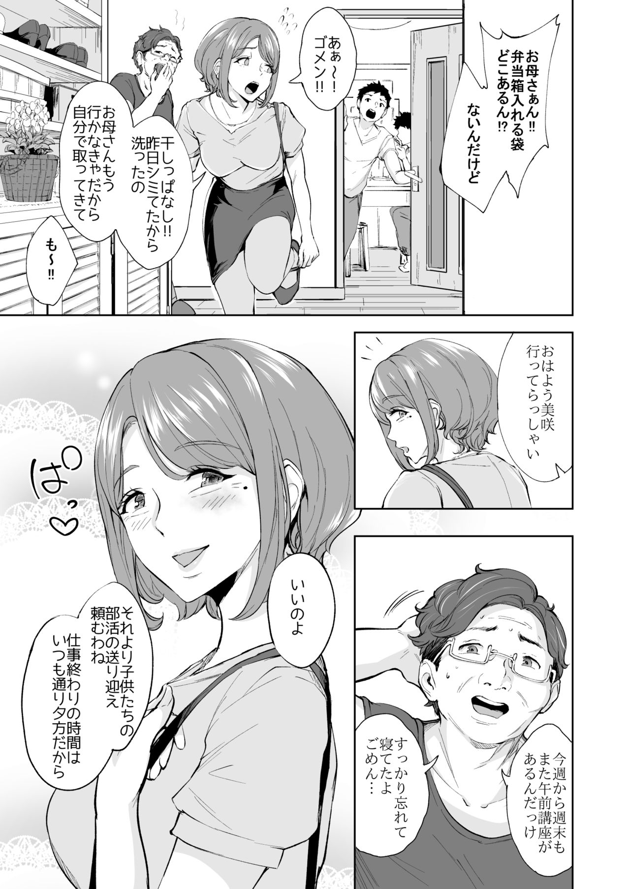 [Bonsketch (Bonske)] Anal Hame Shitai Jukujo Shiri [Digital] page 40 full