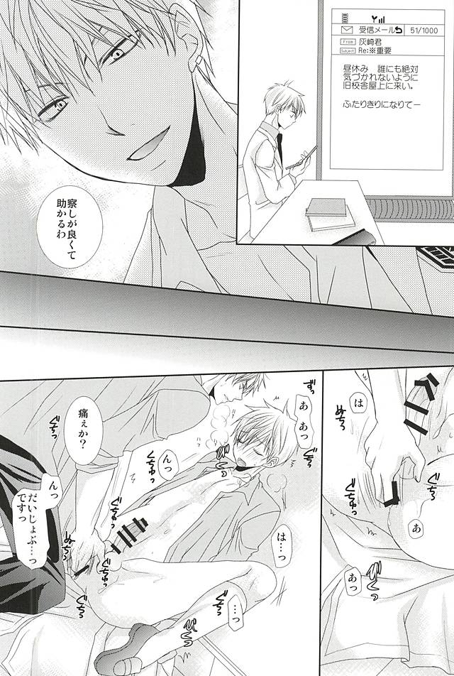 (SPARK10) [Gakuen Tengoku (Himi Kazusa)] Konna Hazu ja Nakatta no ni R (Kuroko no Basuke) page 11 full
