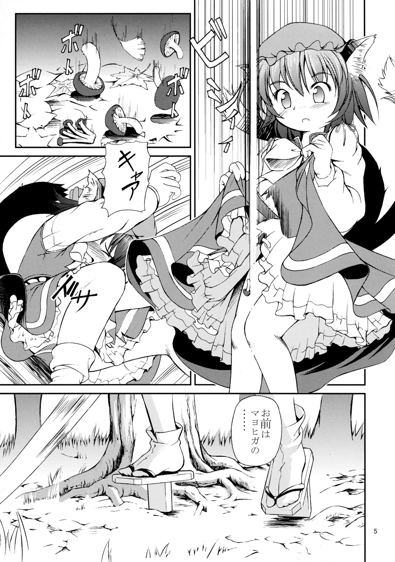 (C79) [Utsusemi Shuu (Semino Yuu)] Sanbidan (Touhou Project) page 5 full