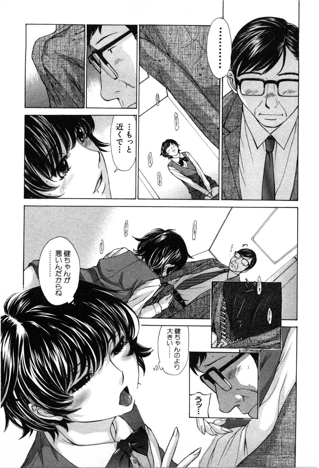 [Harazaki Takuma] Mousou mitaini Aisaretai page 14 full