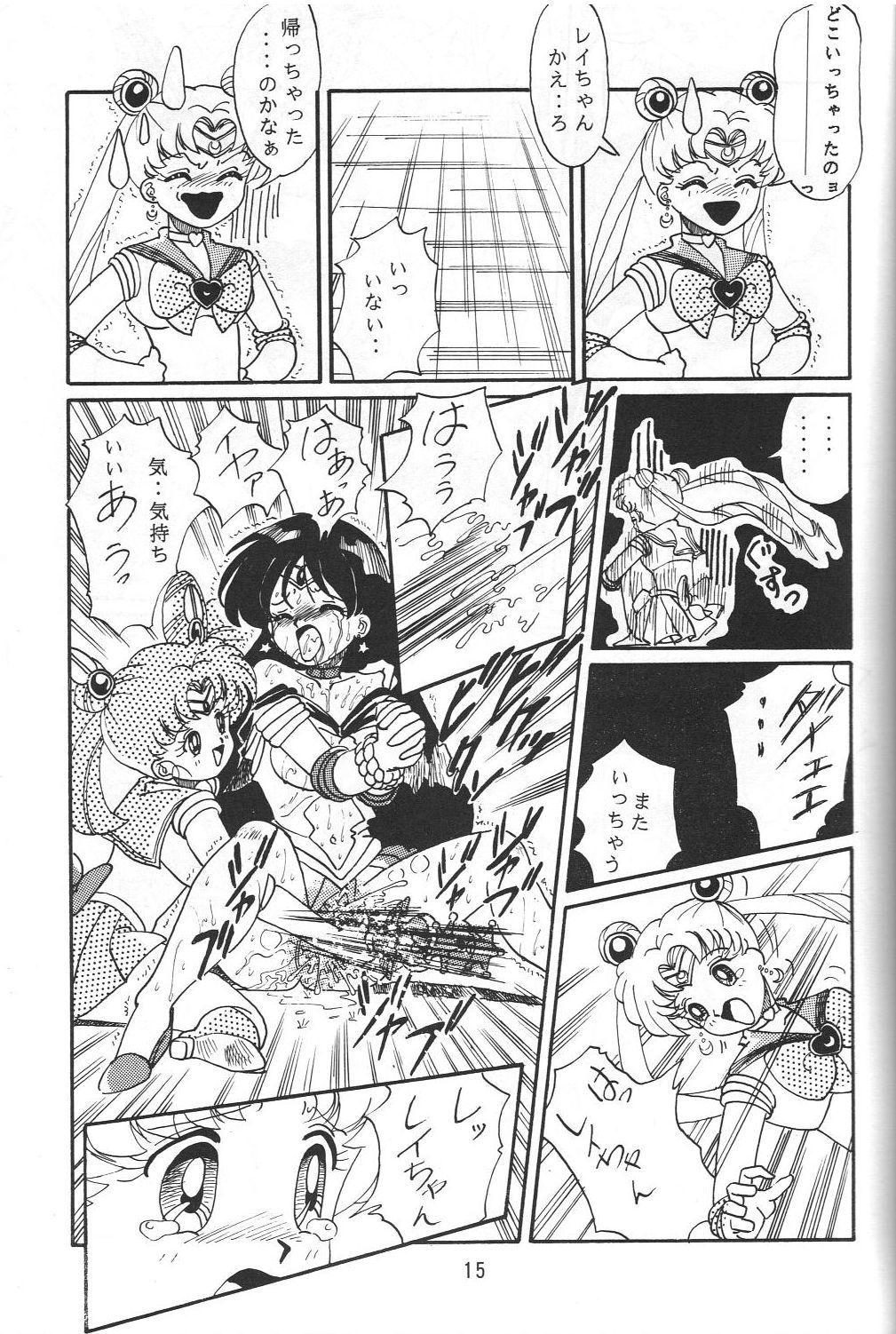 (C47) [RPG Company] Jiyuu Tamashii (Sailor Moon, Ah! My Goddess) page 14 full