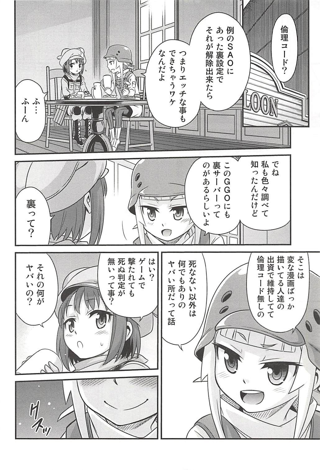 (C94) [Studio Tar (Kyouichirou)] Llenn Fukaziroh no Seikatsu!! (Sword Art Online Alternative Gun Gale Online) page 11 full