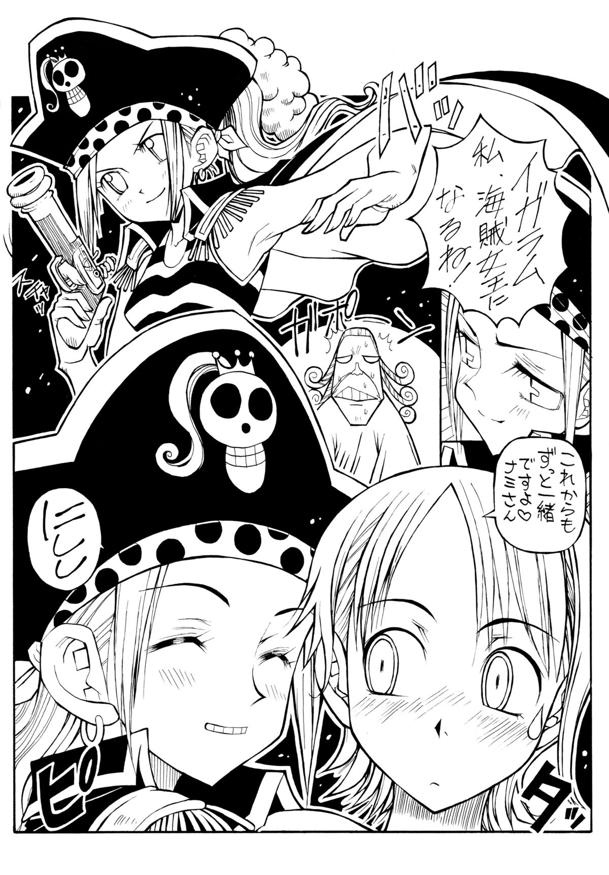 (CR34) [Chikuwano Kimochi (Kadota Hisashi, Mirror Stage)] Kaizoku Joou 2 (One Piece) page 13 full