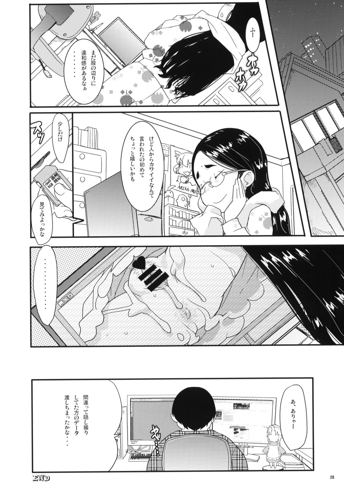 (C76) [COUNTER-CENSORSHIP (Ookami Uo)] Busitsu-nai Cosplay page 27 full