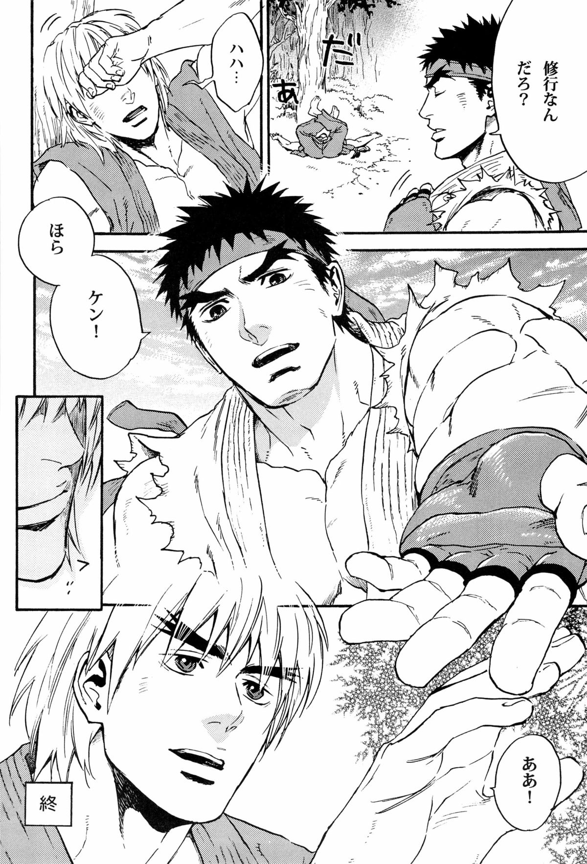 (HARUCC18) [..88.. (No.15)] ENGAGE!! (Street Fighter) page 26 full