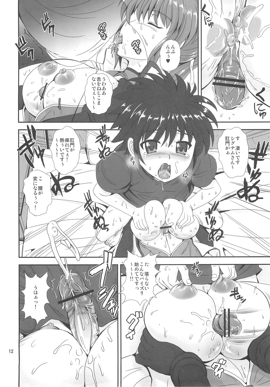 (C82) [PX-REAL (Kumoi Takashi)] SIG TiTi (Mahou Shoujo Lyrical Nanoha) page 11 full