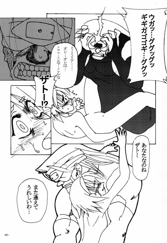 (C59) [Nanairo Koubou (Martan)] eX-tension (Guilty Gear XX) page 40 full