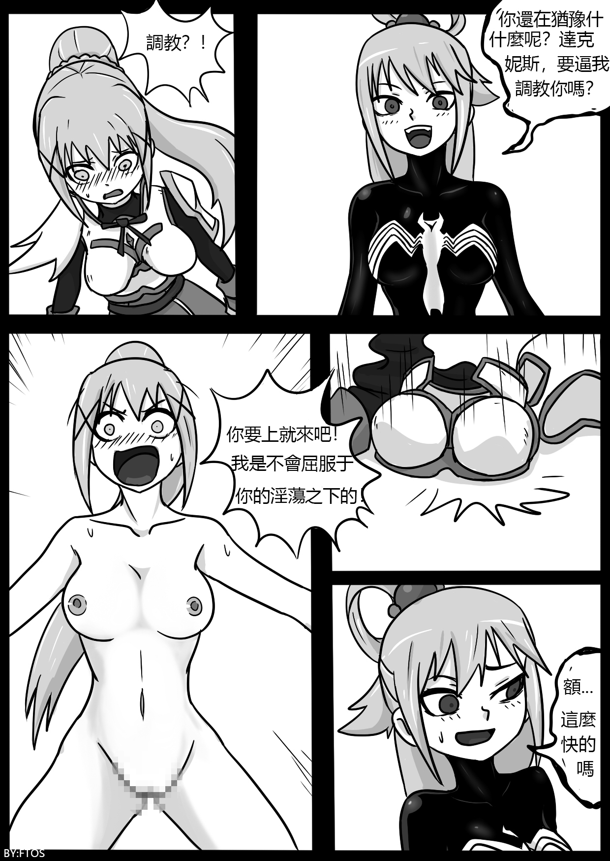 SHE VENOM【PIXIV】BY:BLACKFTOS page 34 full