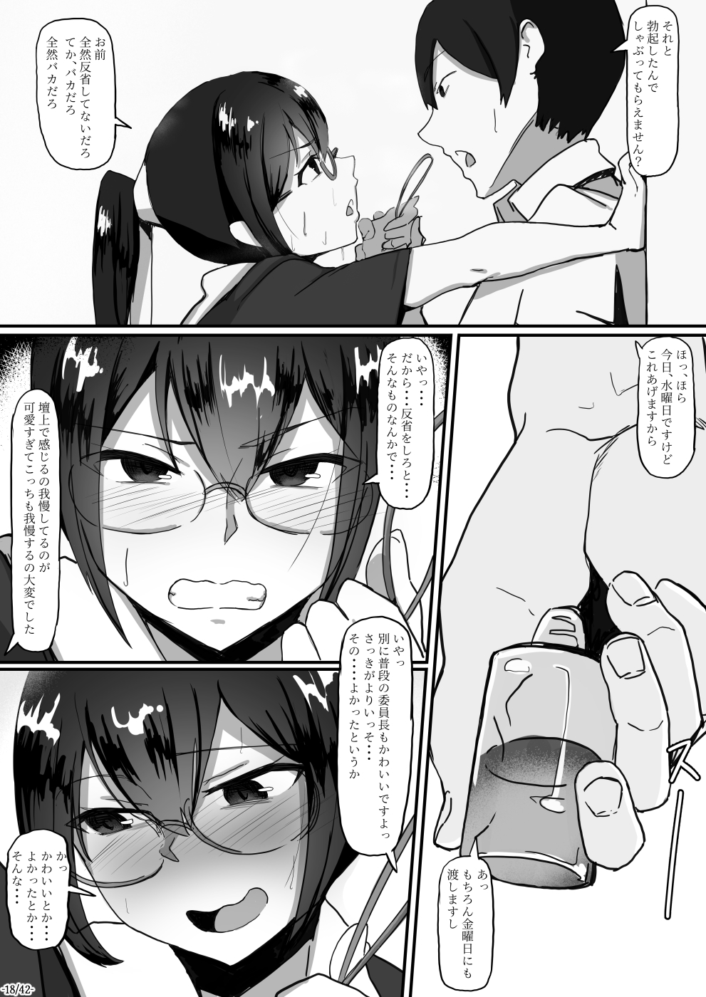 [Shirabe Shiki] Fuuki Iinchou wa Kusuri ni Yowai 2 page 19 full