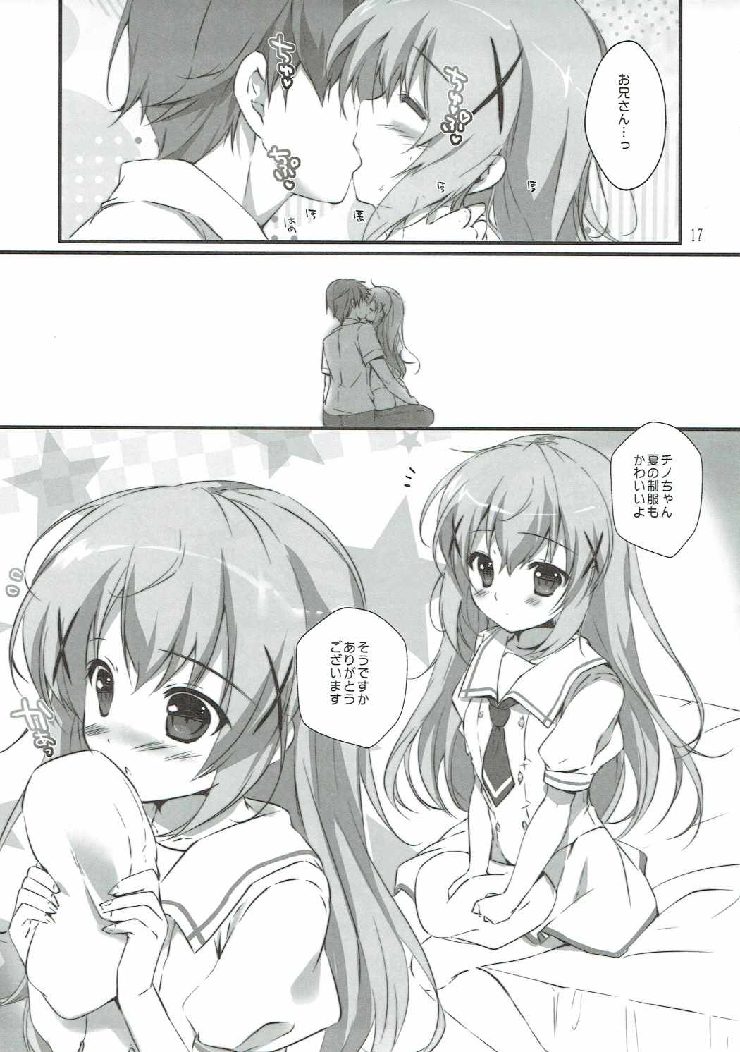 (C91) [PINK CHUCHU (Mikeou)] Kimi ni koi Shiteru 4 (Gochuumon wa Usagi desu ka?) page 16 full