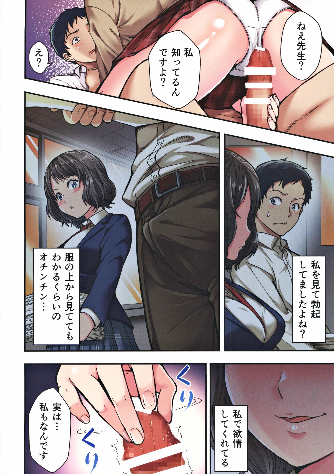 [Doushoku (Akai Condor)] Fuuzoku de Oshiego JK to Namahame Zetsurin Sex page 13 full