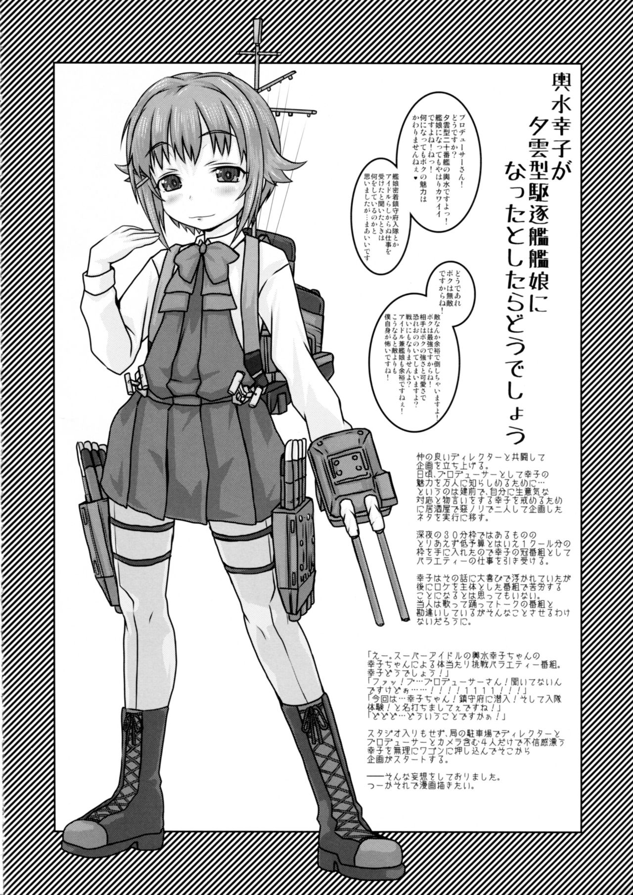 (COMIC1☆12) [Shirando (Shiran Takashi)] Yuugumo-gata Kanmusu ni Yoru Teitoku Kanri Nisshi. Sono Ichi Sono Ni Gappei Kaishuu Ban (Kantai Collection -KanColle-) page 55 full