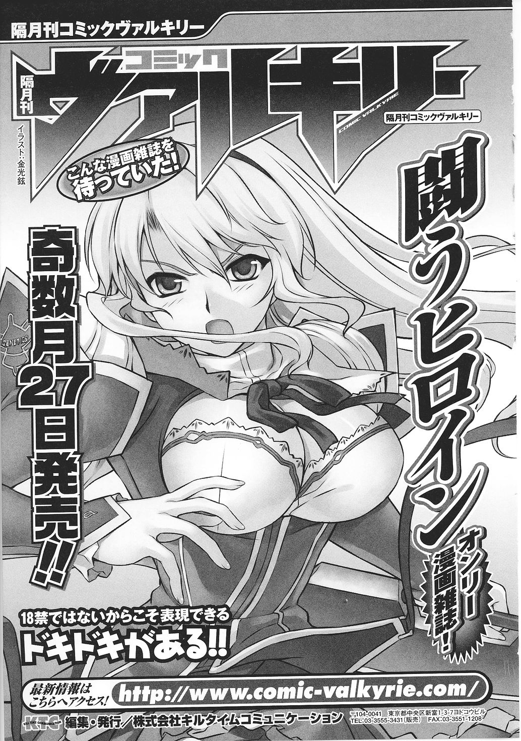 [Anthology] Tatakau Heroine Ryoujoku Anthology Toukiryoujoku 34 page 163 full