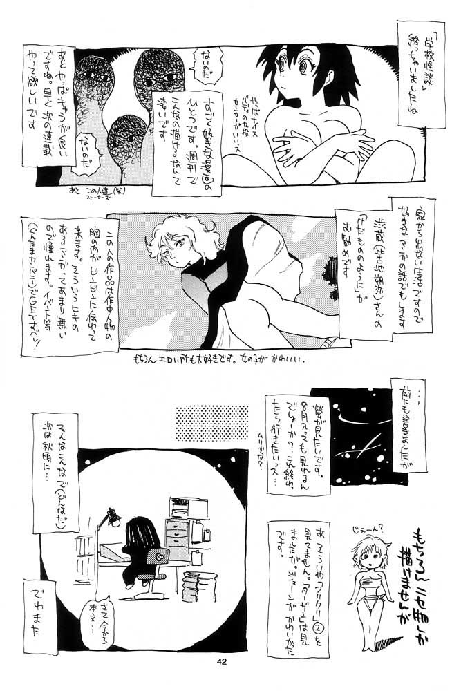 (C60) [NOUZUI MAJUTSU, NO-NO'S (Kawara Keisuke, Kanesada Keishi)] Nouzui Kawaraban Hinichijoutekina Nichijou page 41 full
