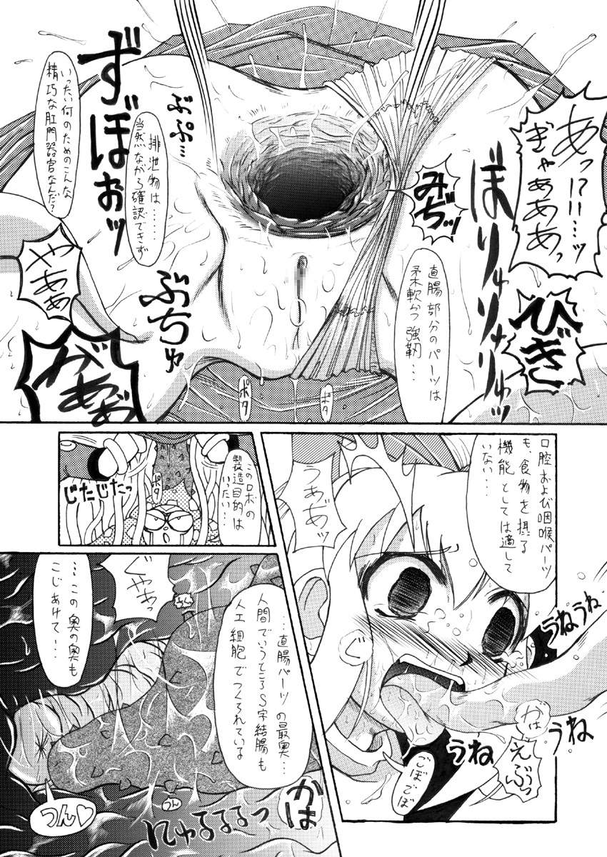 [PH-BU] Youjyo Zukan 2 page 23 full