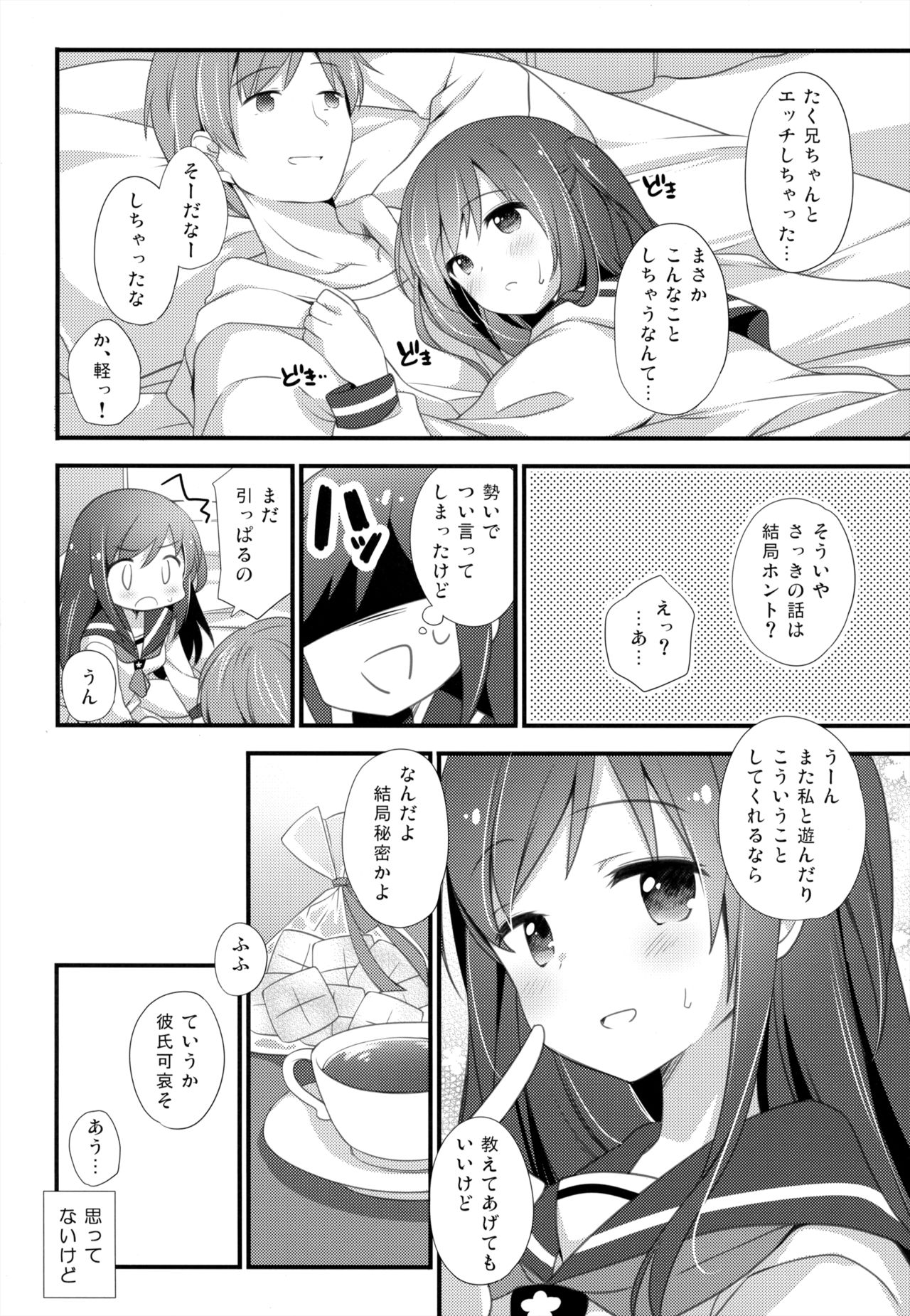 (COMITIA120) [Momo9 (Shiratama Yomogi)] Koko kara Hajimaru page 23 full