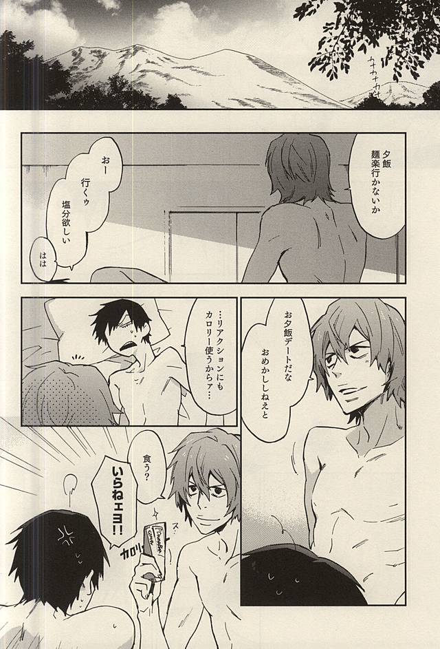 (C88) [EgoRhythm (Sakiko)] Under Summer (Yowamushi Pedal) page 17 full