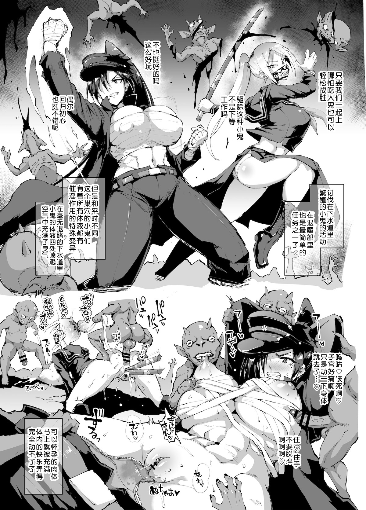 [煌野一人] ヤンキー校ポニテJK退魔部ラクガキ [Chinese] [不咕鸟汉化组] page 3 full