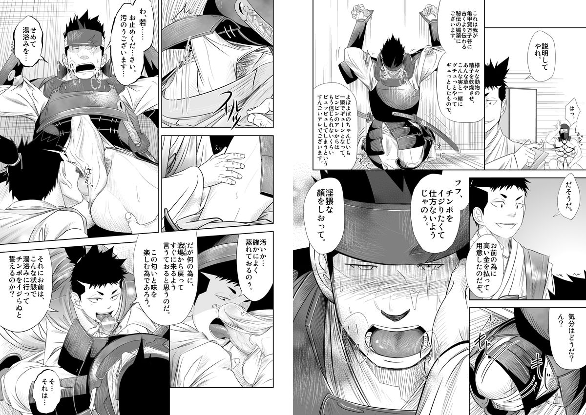 (Shota Scratch 11) [Mentaiko (Itto)] Shippuu Jinrai page 8 full