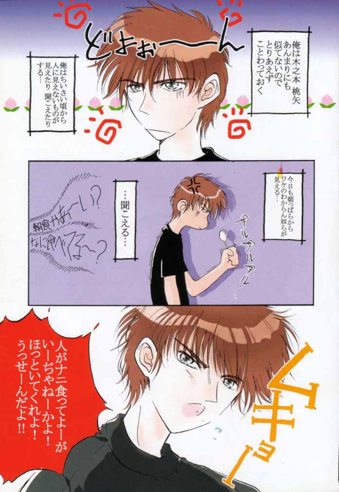 (C55) [Furaipan Daimaou (Oofuji Reiichirou)] Cardcaptor Sakura CLANKE (Cardcaptor Sakura) page 2 full