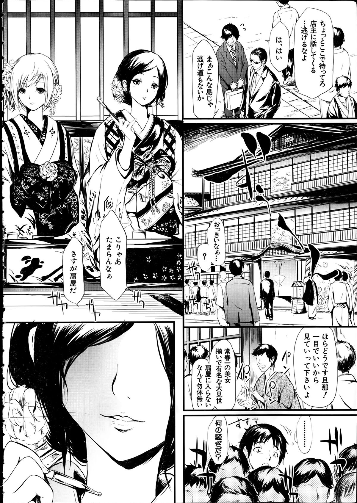 [Shiki Takuto] Tokoharu Ch.1-3 page 5 full