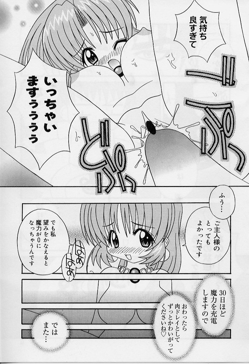 [Shishimaru Kenya] Ero Ribbon page 54 full