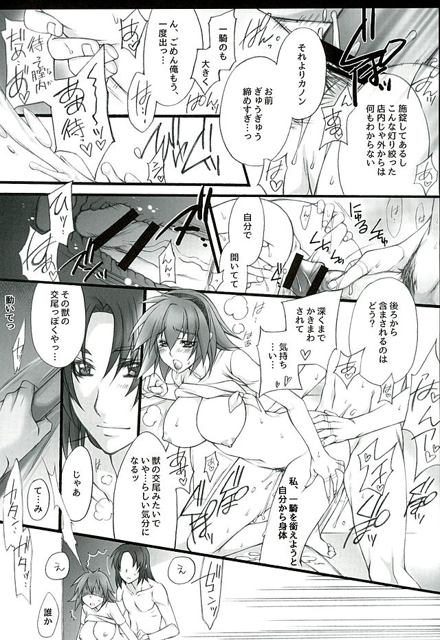 (C89) [SEVENTH HEAVEN (Ishitomo Ren)] Ake no Tsuki (Soukyuu no Fafner) page 15 full