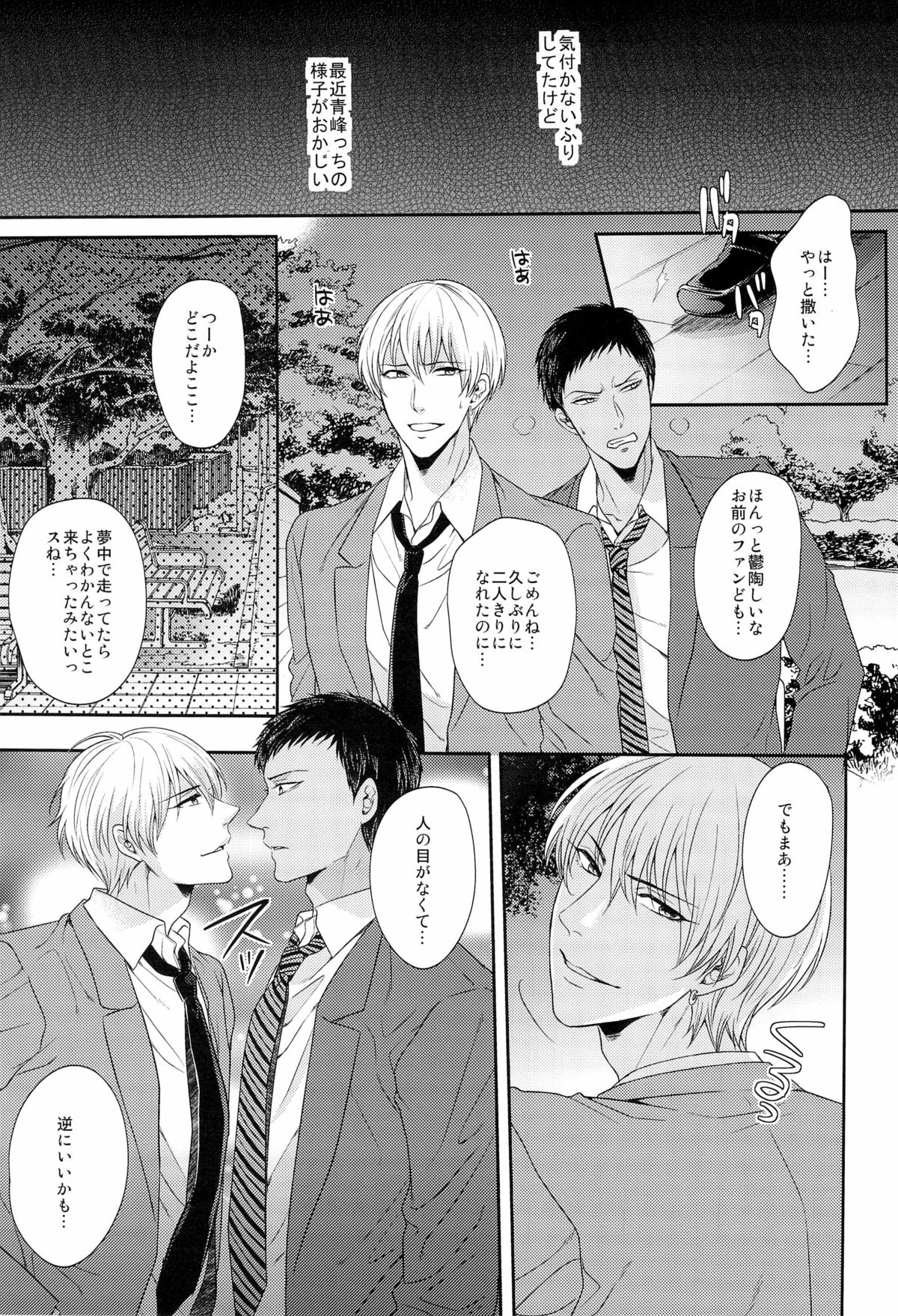 (SUPER22) [Karaage Of The Year (Karaage Muchio)] 100-kai Itte mo Yurusanai (Kuroko no Basuke) page 5 full