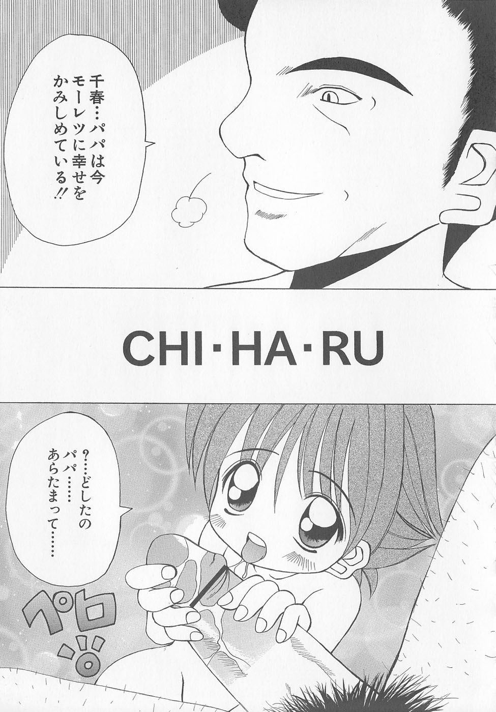 [Kawamoto Yoshiki] Puni-puni Equation page 65 full