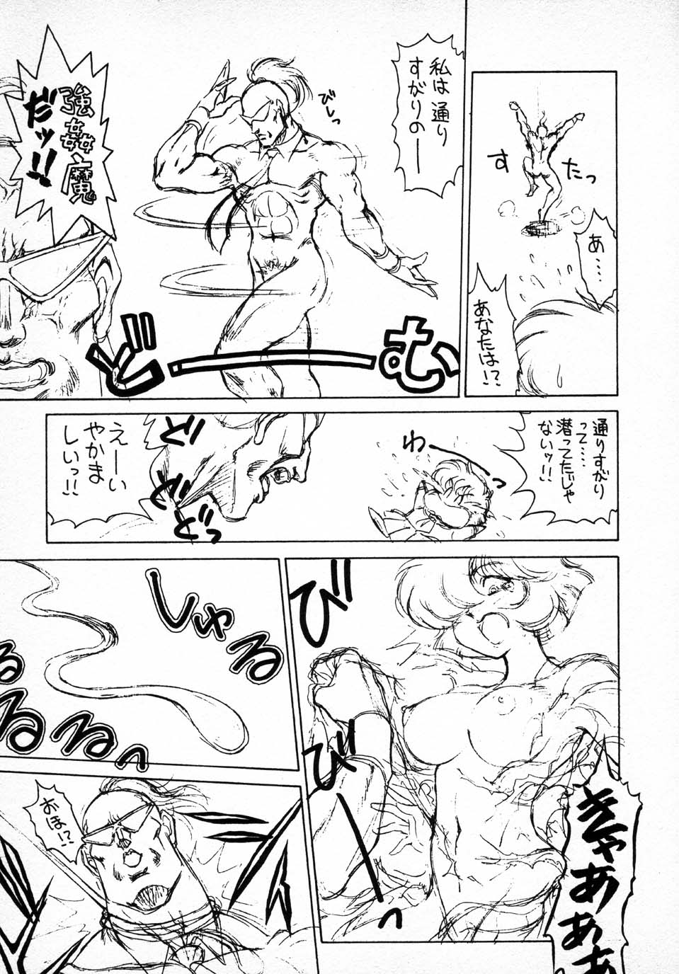 (C49) [Jingai Makyou Club (Wing Bird & Jackie Kameyama & Coma)] Gremlin Club BX2 page 41 full