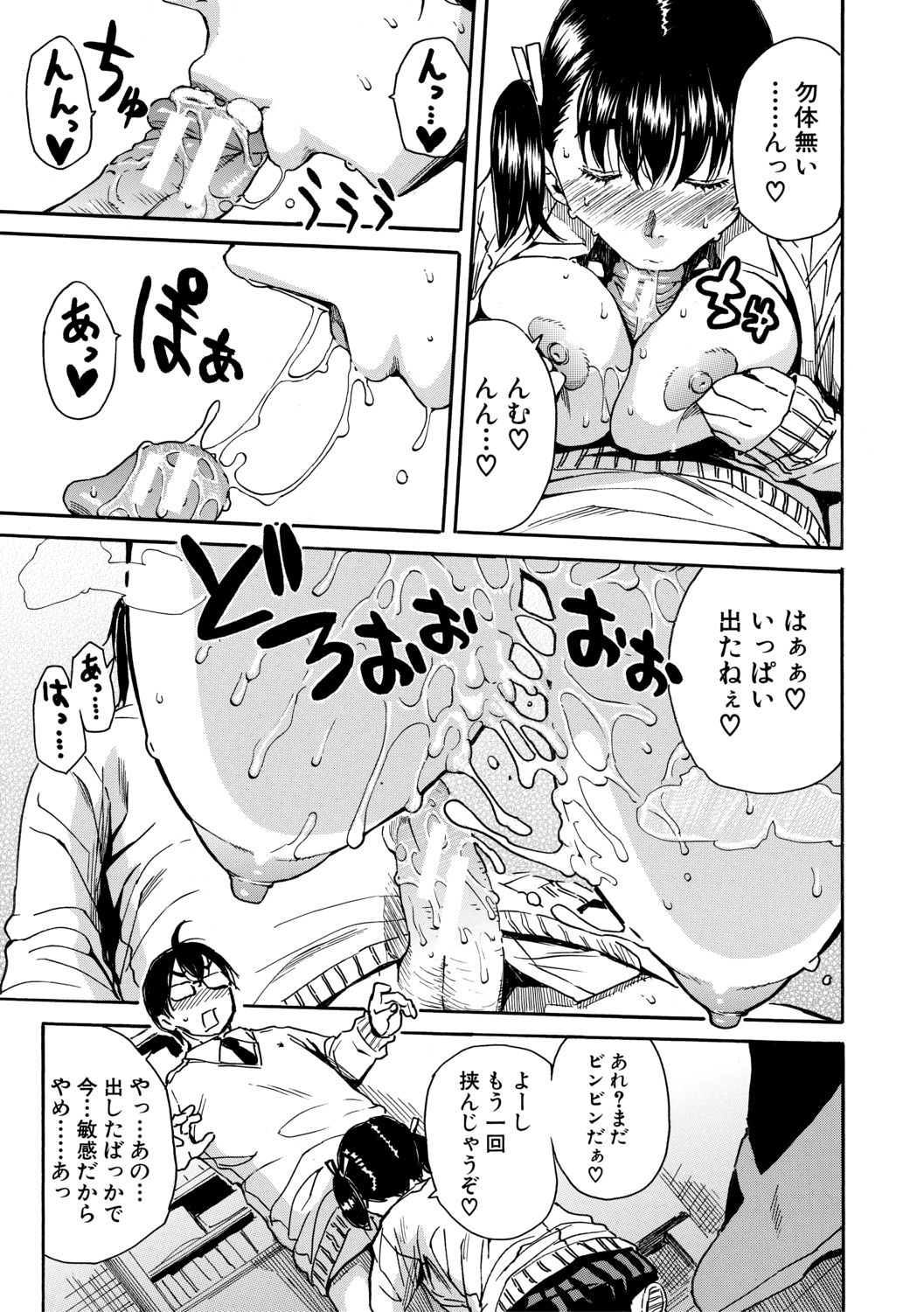 [Chiyou Yoyuchi] Gakuen Seishori Katsudou [Digital] page 23 full