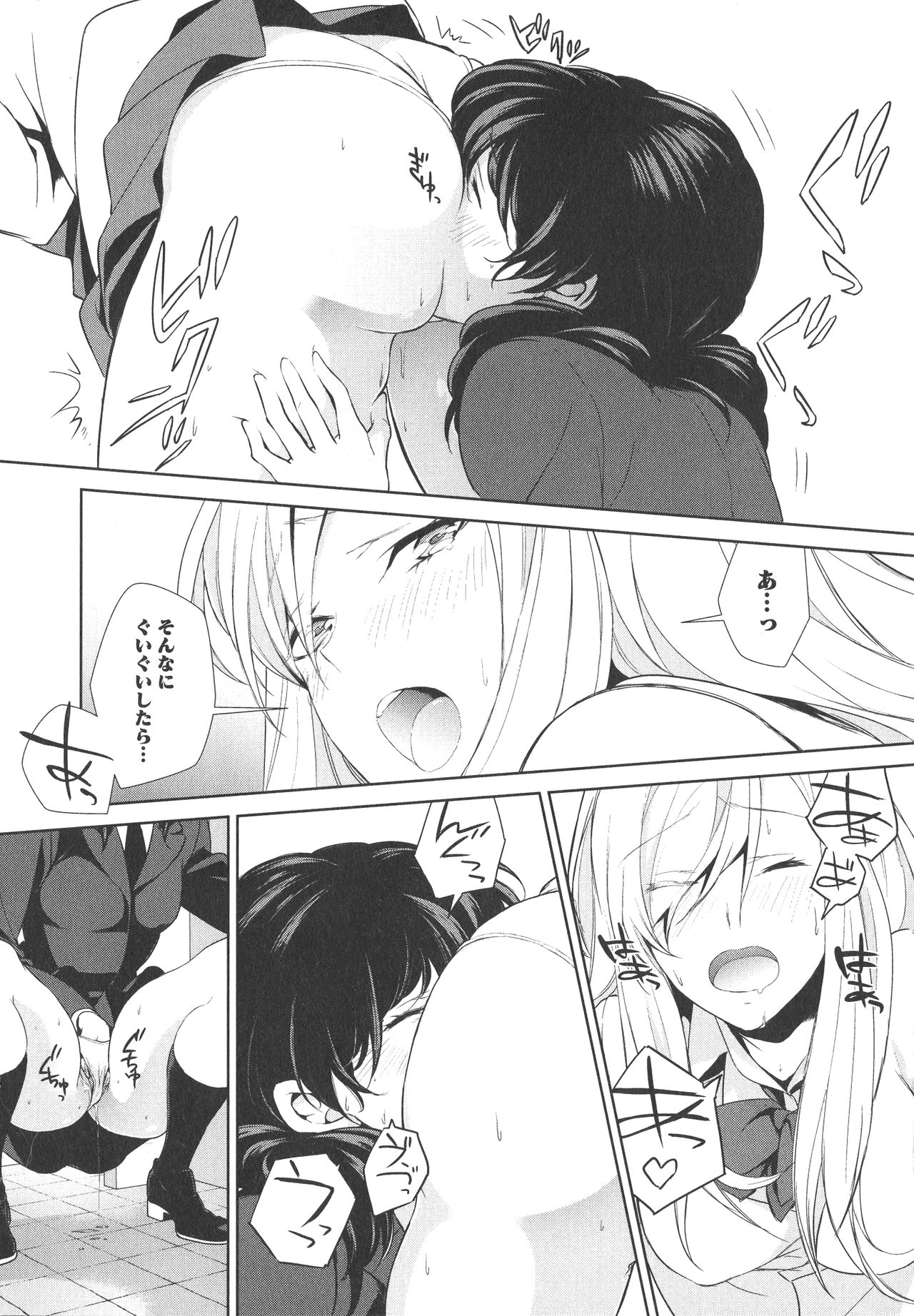 [Anthology] L -Ladies & Girls Love- 04 page 26 full