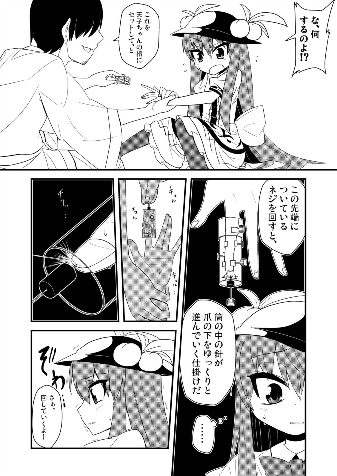 (Reitaisai 8) [Zenoside (Zeno)] Yubisashi Asobi (Touhou Project) page 9 full