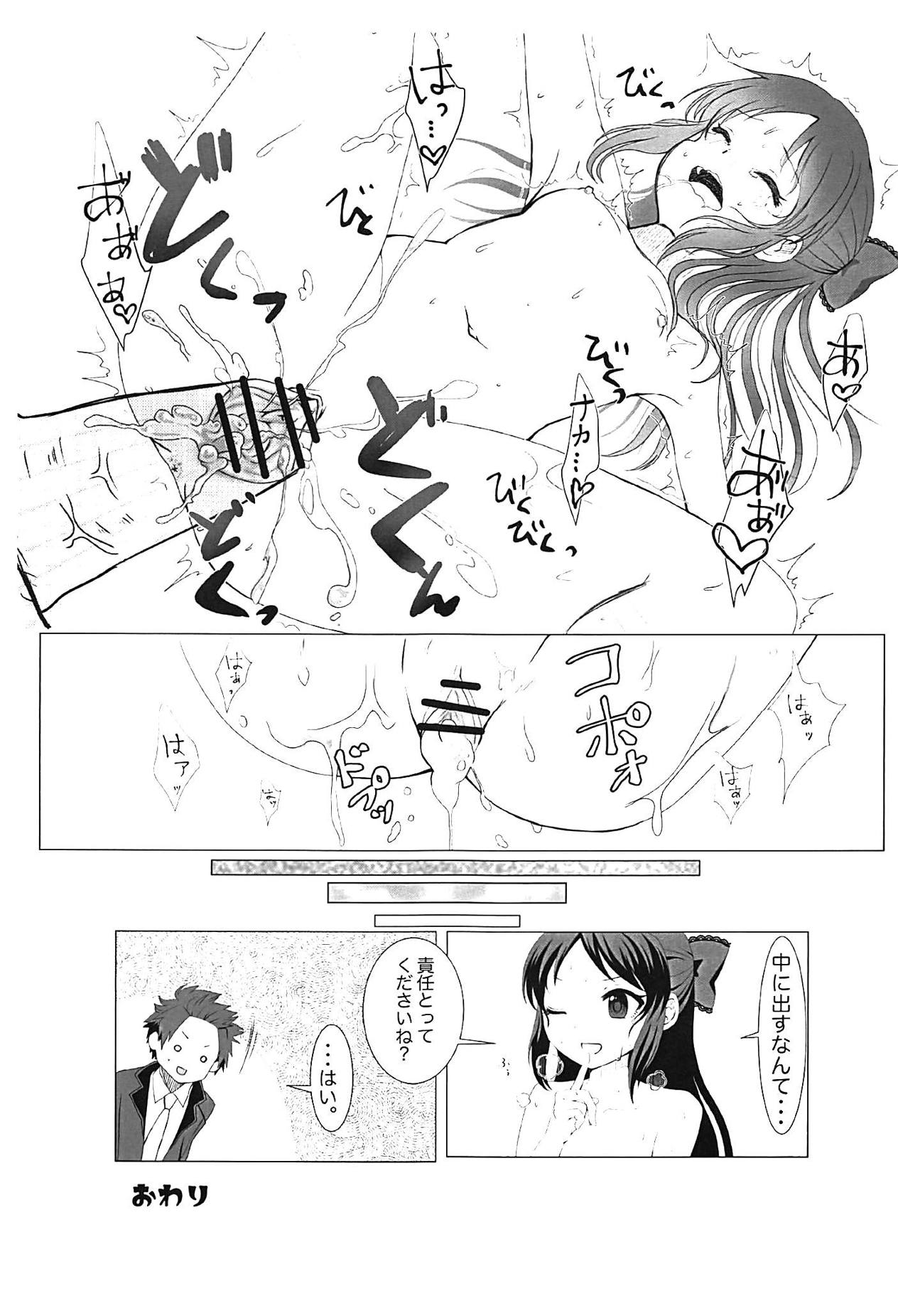 (Cool Star Festiv@l 02) [Pirisyuga (Pirikara Syuga)] Tachibana Arisu no Himitsu (THE IDOLM@STER CINDERELLA GIRLS) page 12 full