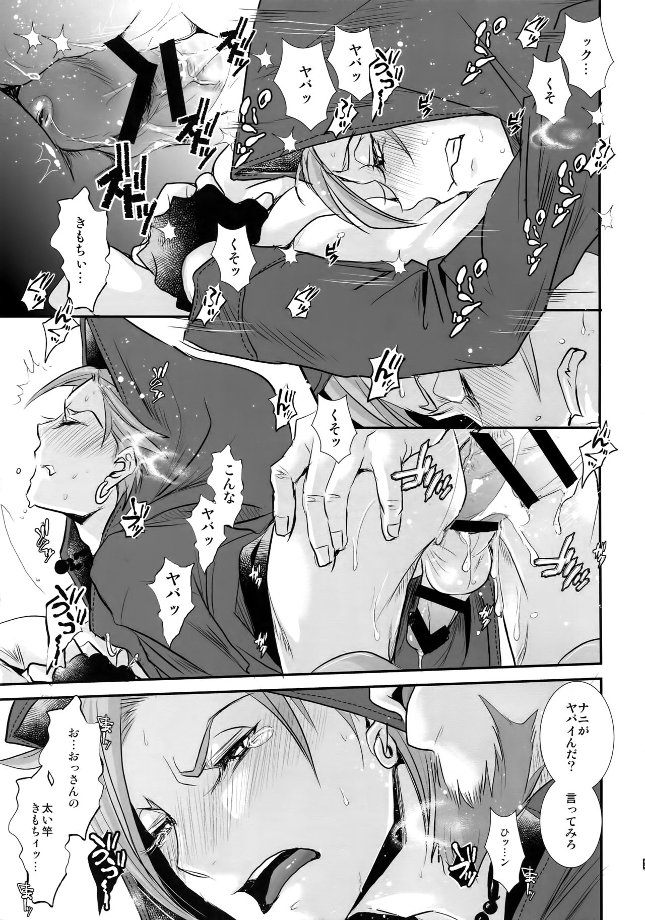 (11-banme no Yuusha 3) [Atelier Dr.HEAD'S (Katou Chakichi)] Doutei kui (Dragon Quest XI) page 20 full