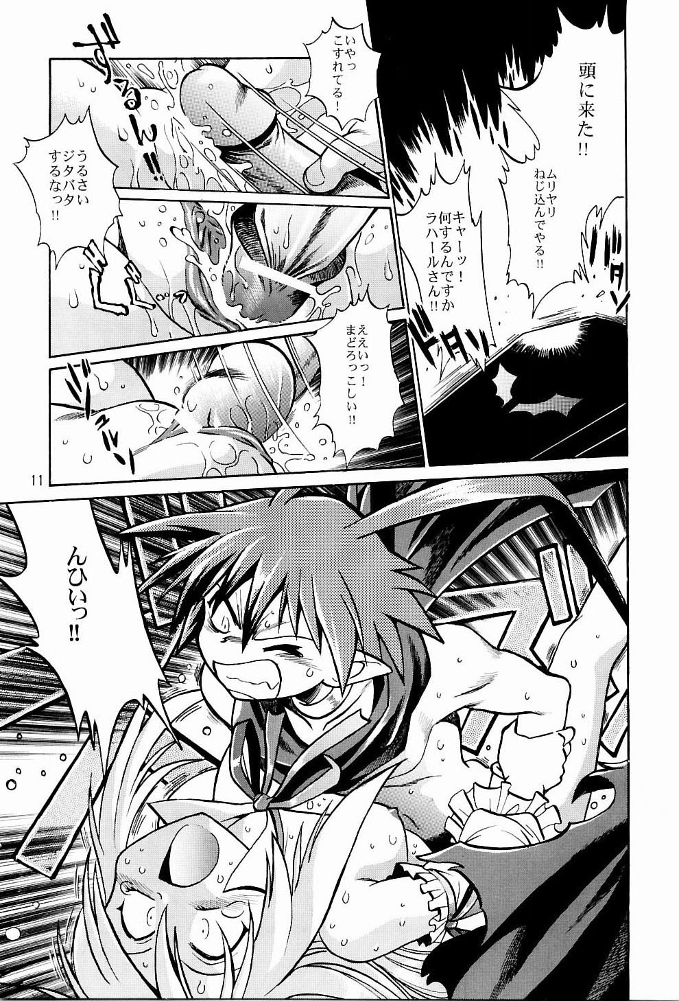 (C65) [Studio Katsudon (Manabe Jouji)] Disgaea Makai Oujo (Makai Senki Disgaea) page 10 full