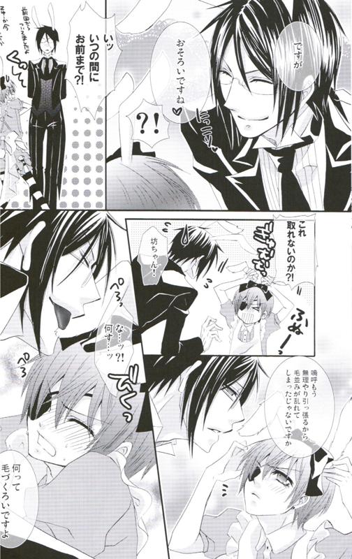 (C76) [Pink Kitten (Naokichi.)] Picola (Black Butler) page 9 full