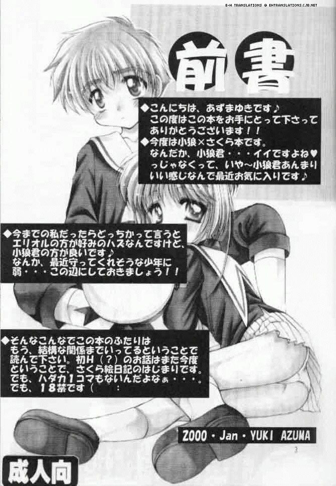 (SC6) [Imomuya Honpo (Azuma Yuki)] Sakura Enikki | In My School (Cardcaptor Sakura) [English] [EHT] page 2 full