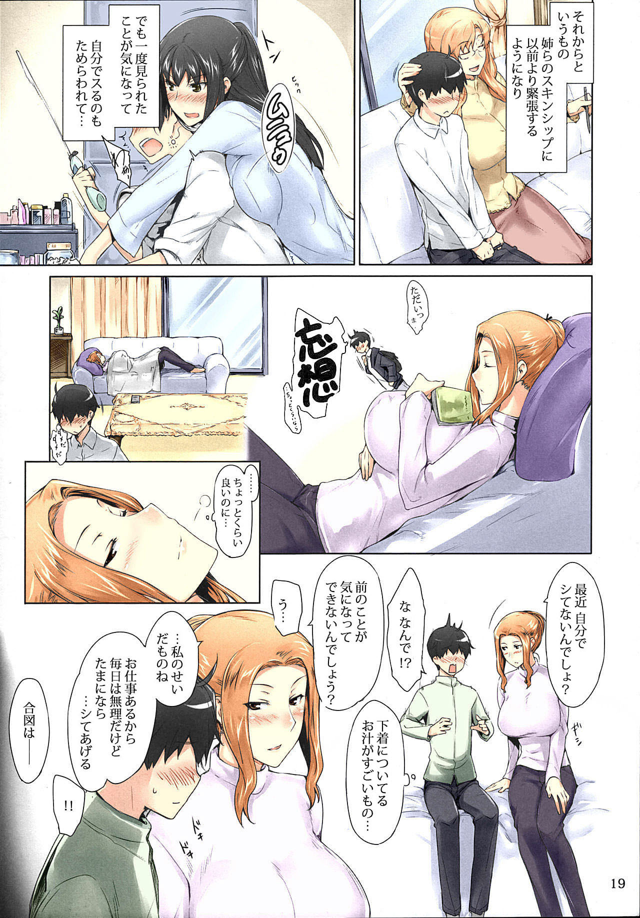 (C86) [MTSP (Jin)] Tachibana-san-chi no Dansei Jijou Matome Ban [Colorized] [Decensored] page 19 full
