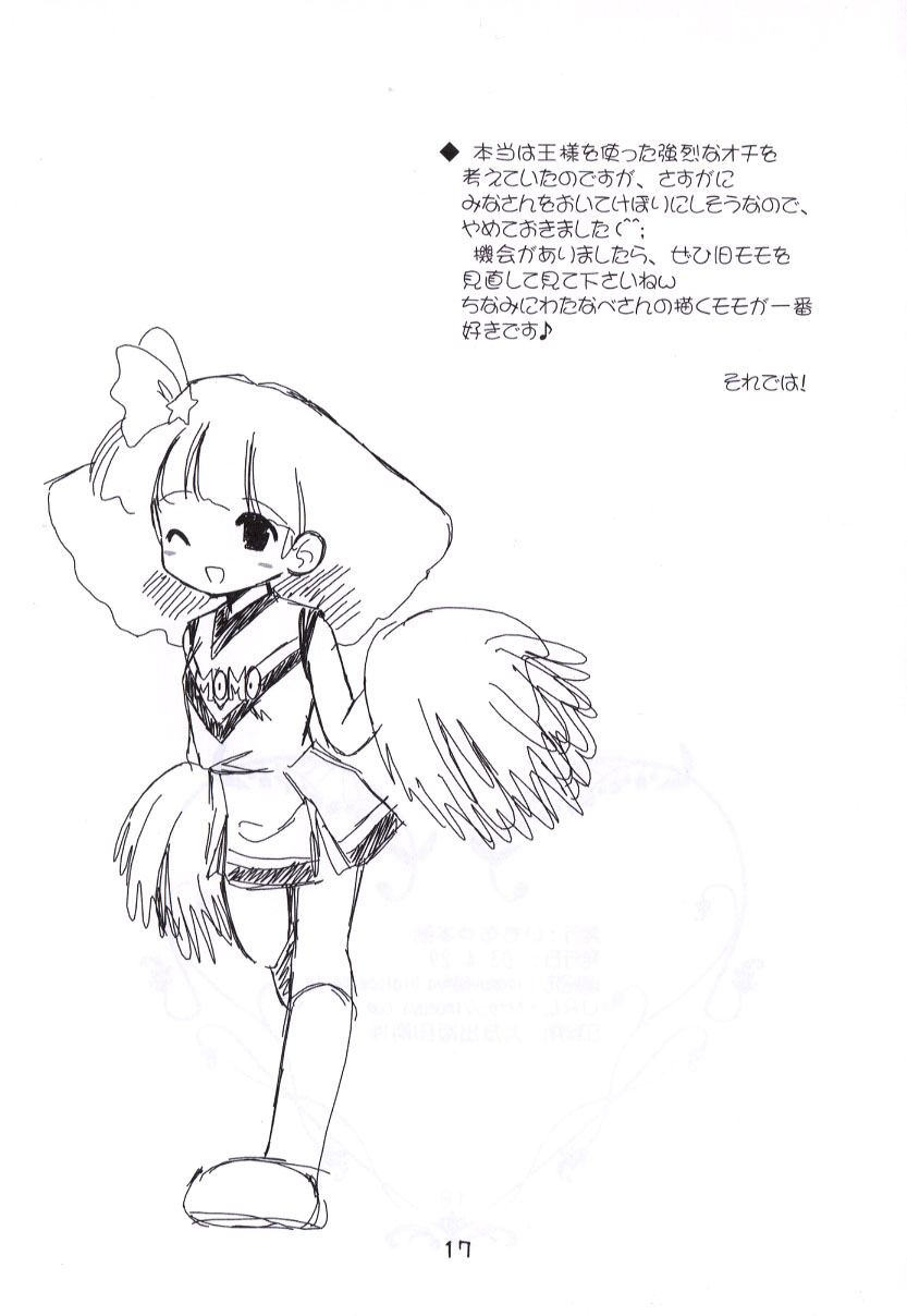 (CR33) [Imomuya Honpo (Azuma Yuki)] Momoiro Nikki (Minky Momo) page 16 full