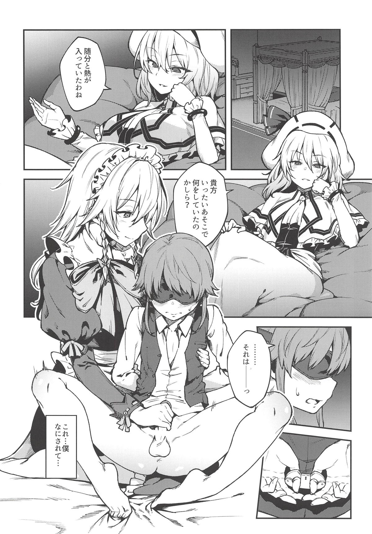 (Shuuki Reitaisai 5) [Hirojuu Renshuuchou (Hiroya)] Koumakan no Goshujin-sama (Touhou Project) page 7 full