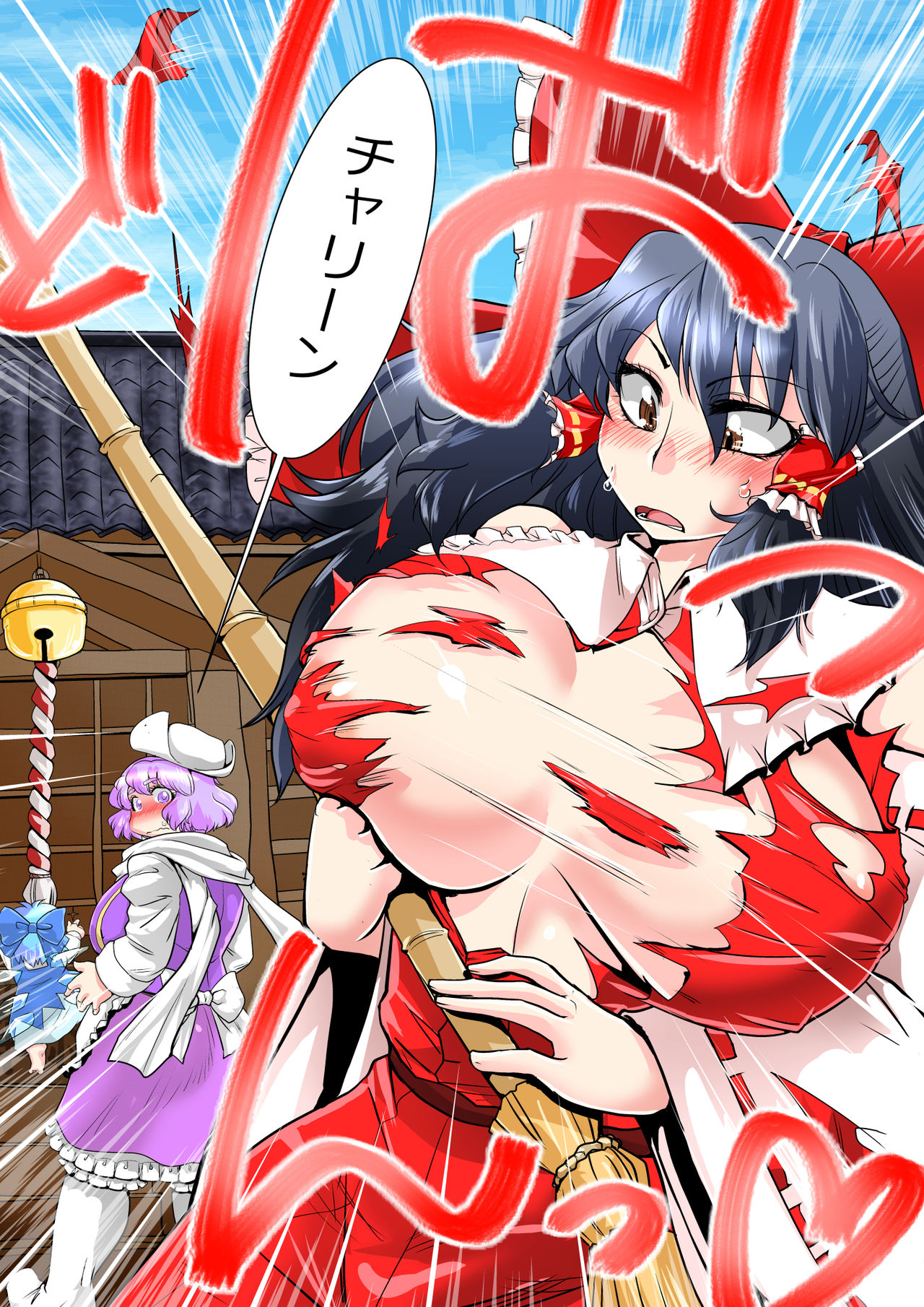 [Danna] Touhou Pragmatizer Sono 16 (Touhou Project) page 7 full