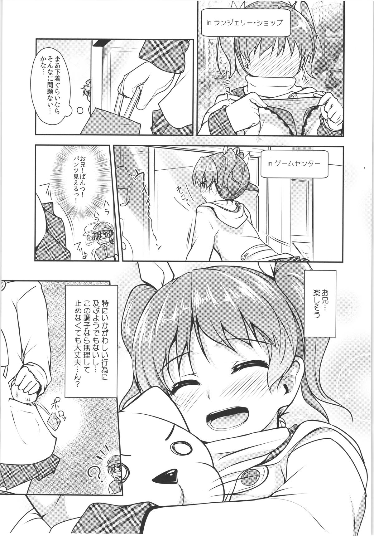(C88) [High-Spirit (Aogiri Penta)] JosOna Ekstasis! Soushuuhen page 44 full