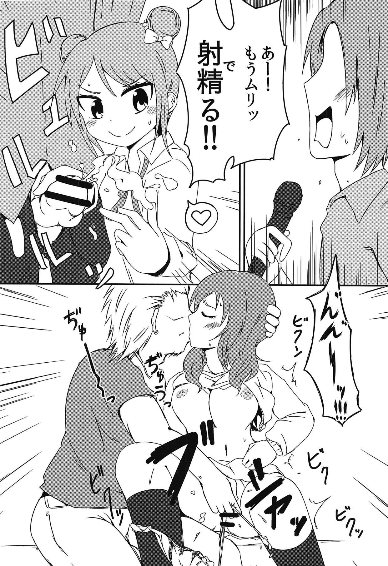 (C95) [Ahou Basha (Marin)] YouCha is GOD (Hachigatsu no Cinderella Nine) page 9 full