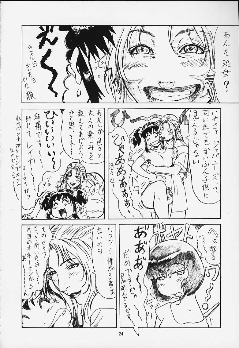 [Megami Kyouten (Aoki Reimu)] Mugen Kairou D-3 page 29 full