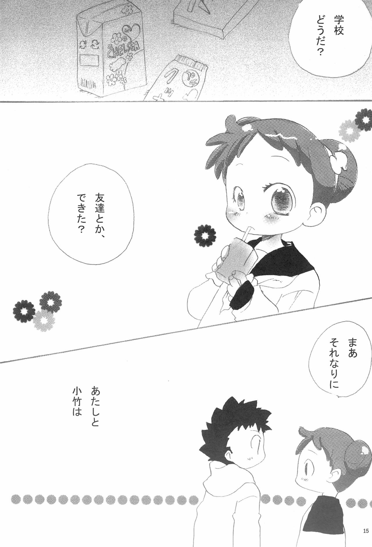 (C81) [Ware PON!, Pirica (KONKON, Miki)] Ima wa Ienai Himitsu ja nai kedo Dekiru koto nara Iitaku nai yo (Ojamajo Doremi) page 15 full