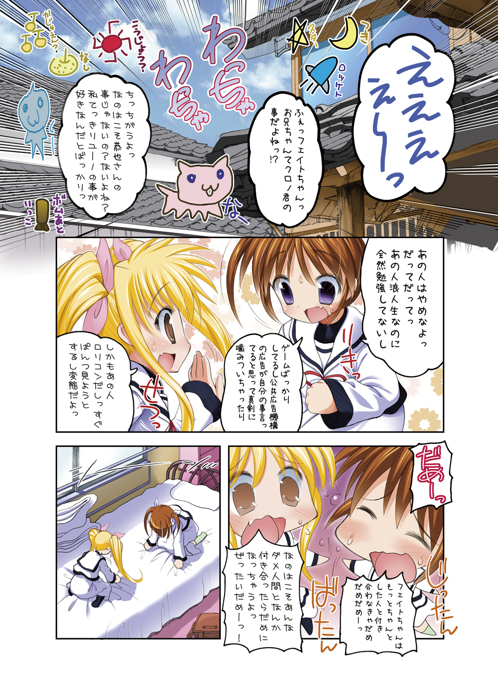 [STUDIO HUAN (Raidon)] NanoFei. + NanoFei. A's ALL Full Color Soushuuhen Platinum (Mahou Shoujo Lyrical Nanoha) [Digital] page 25 full