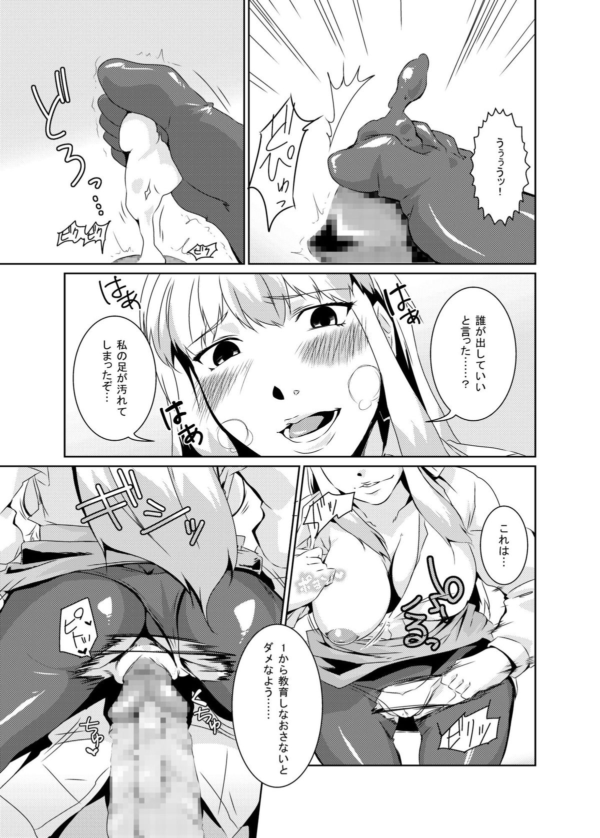 (Reitaisai 11) [Chimuya (Akihiro)] Bitch-ing Bunbunmaru -Kei- (Touhou Project) page 5 full