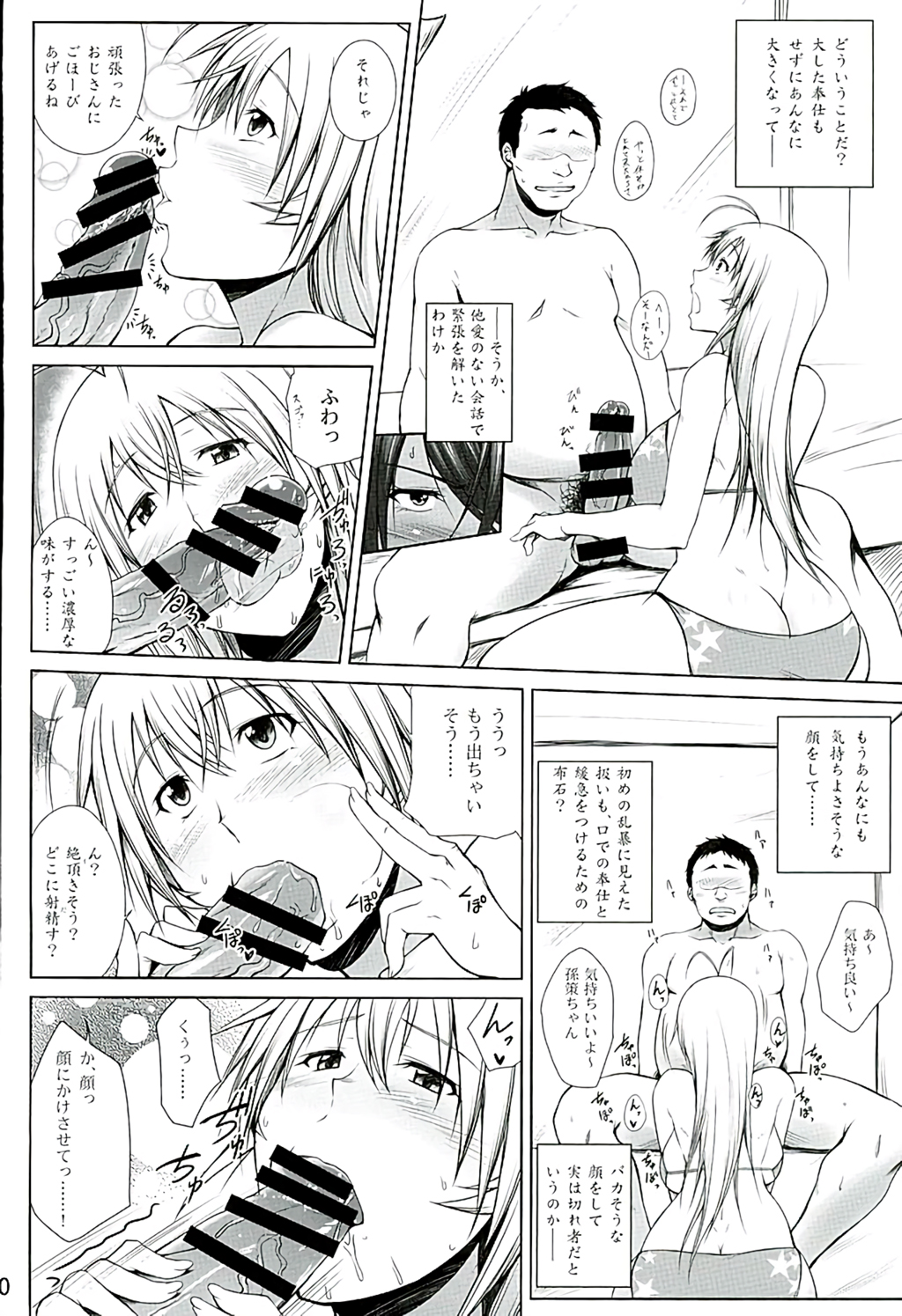 (C89) [Kikuya (Kimura Naoki)] H na Omise no Toku A Toushi Go&Shock (Ikkitousen) page 9 full