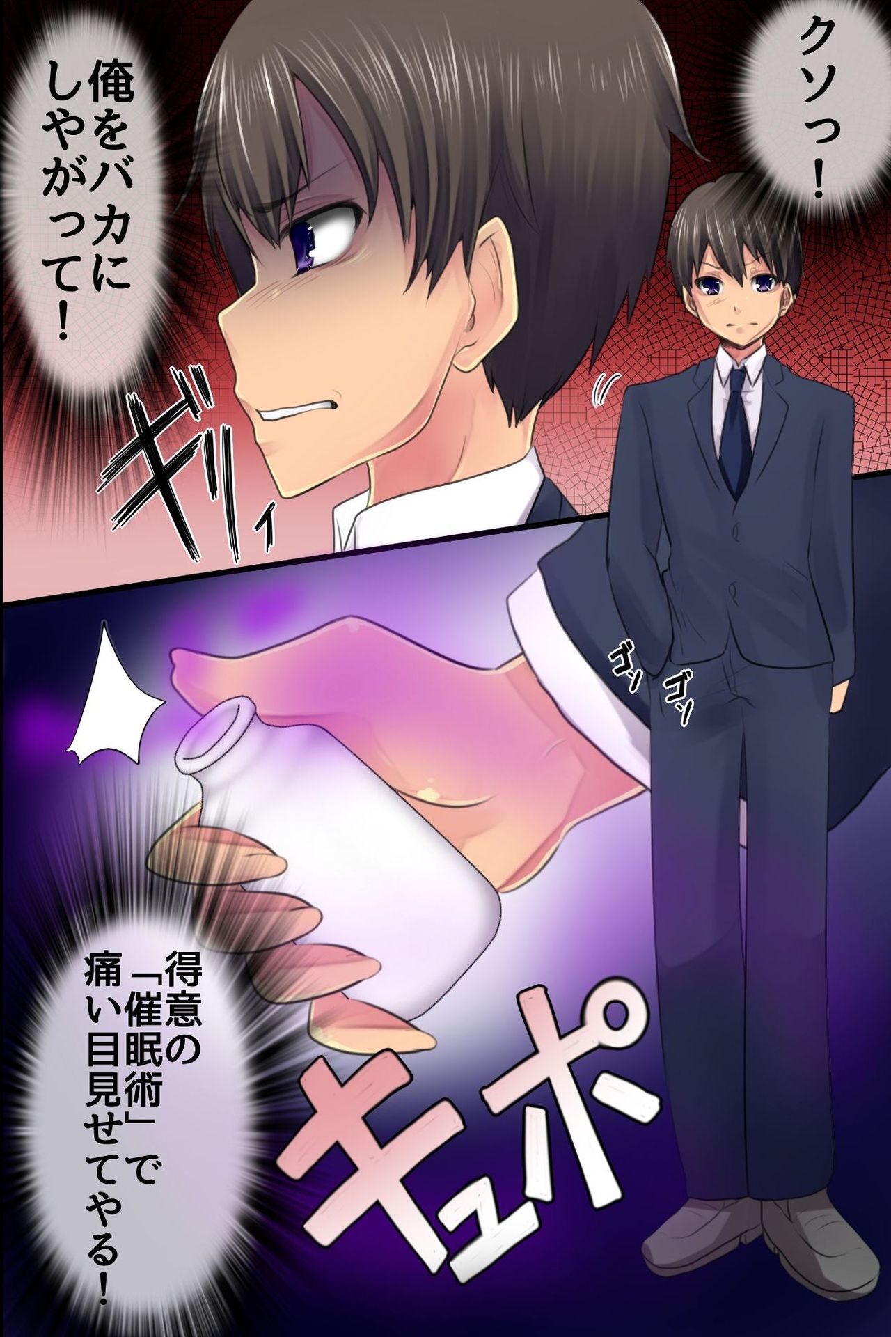 [rbooks] Shinnyuu Shain no Kyouiku Tantou o Makasareta kara Koutai Saimin de Juujun SEX Choukyou Shite Yatta page 9 full
